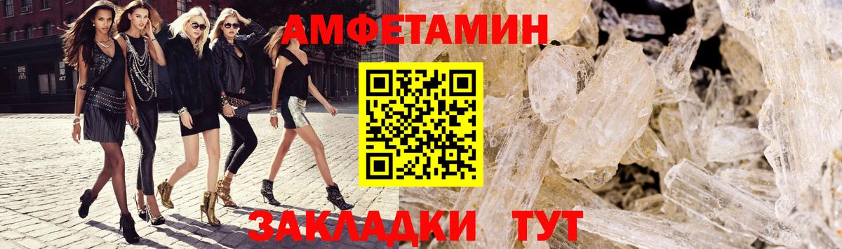 АМФЕТАМИН  Вход с VPN  Архангельск  АМФ VHQ 