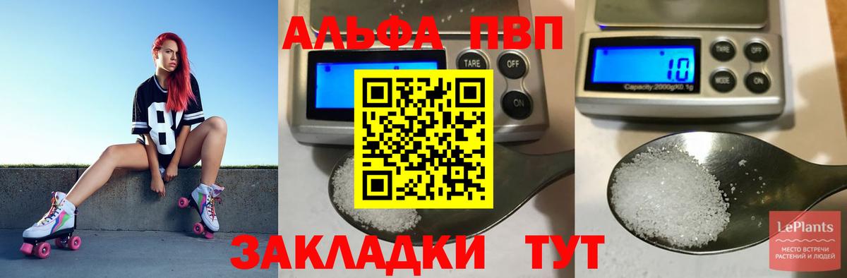 APVP мука Архангельск