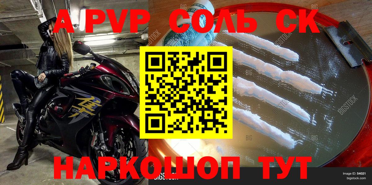 Alpha PVP VHQ  А ПВП крисы CK  Архангельск  Вход с VPN 