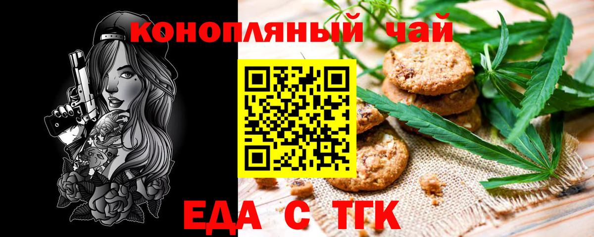 Cannafood конопля  Вход с VPN  Архангельск 