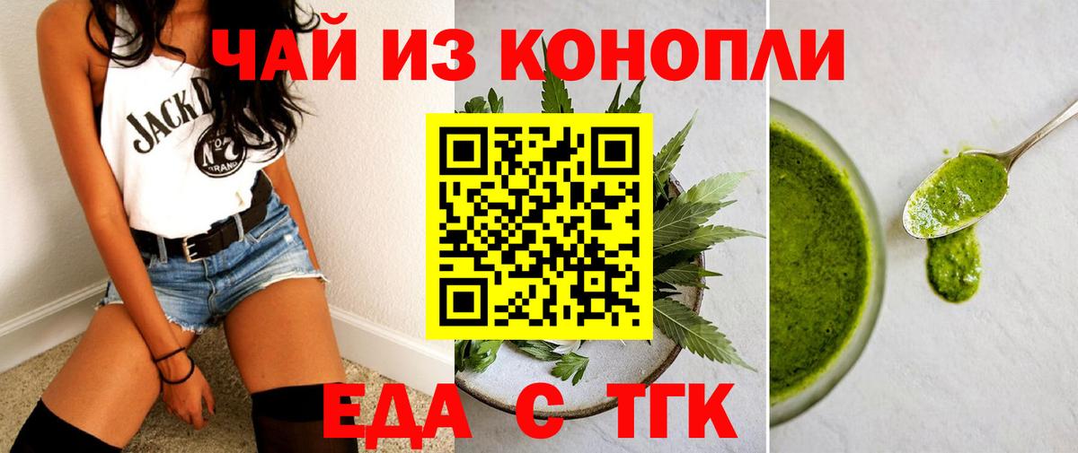 Печенье с ТГК марихуана Архангельск