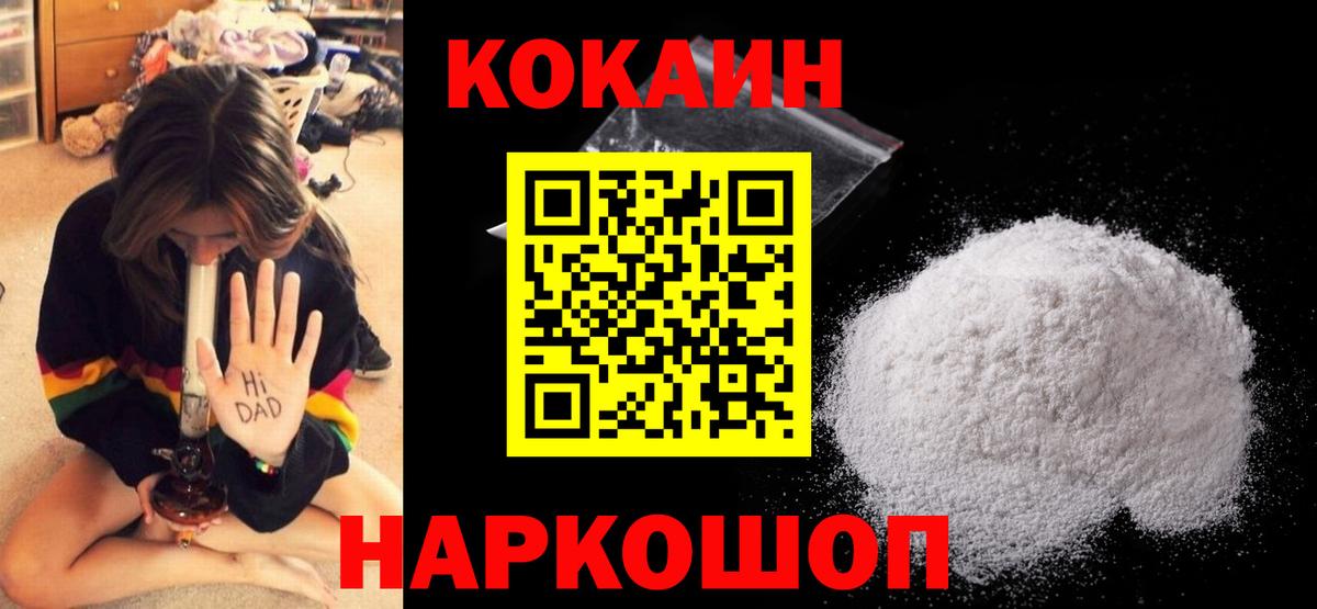 КОКАИН Эквадор Архангельск