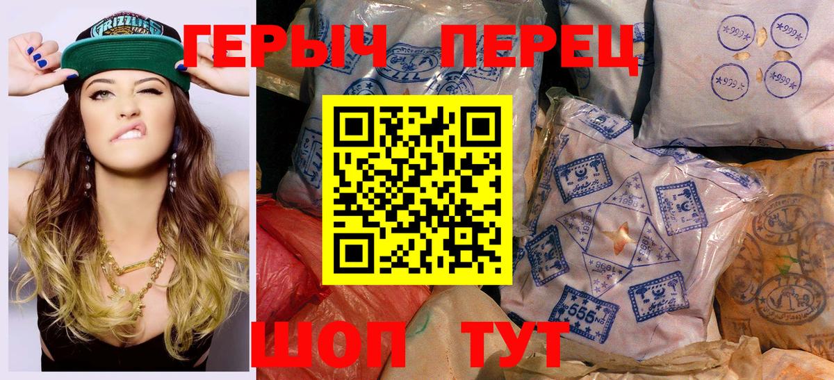 ГЕРОИН  Вход с VPN  Архангельск  ГЕРОИН Heroin 