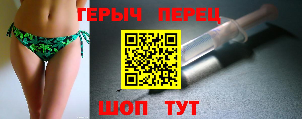 ГЕРОИН хмурый Архангельск