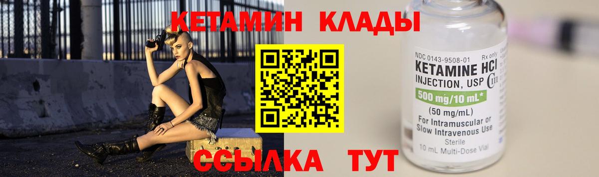 Кетамин VHQ  Вход с VPN  Архангельск  Кетамин VHQ 