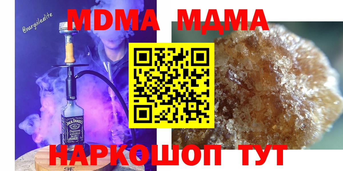 Архангельск  MDMA crystal  МДМА  Вход с VPN  MDMA VHQ 