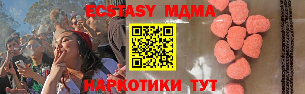 МДМА Molly Архангельск