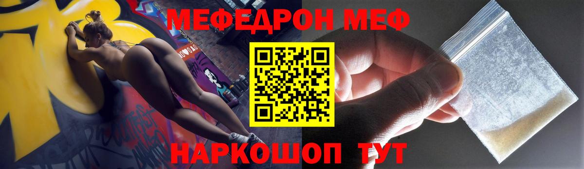 Мефедрон VHQ  МЯУ-МЯУ  Архангельск  Вход с VPN  Меф кристаллы 