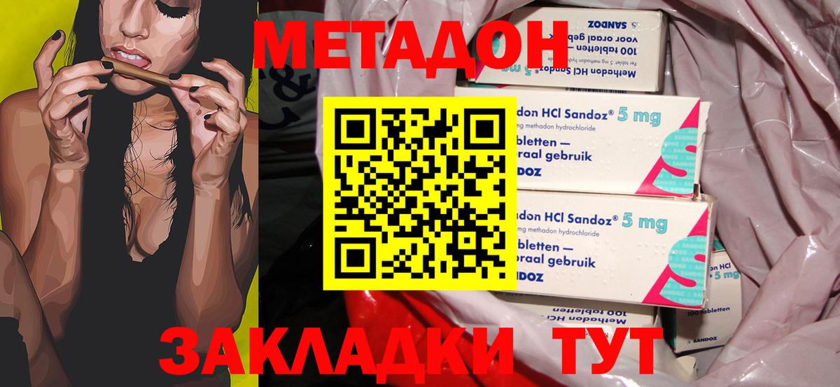 Архангельск  МЕТАДОН кристалл  Вход с VPN  shop клад  МЕТАДОН VHQ 