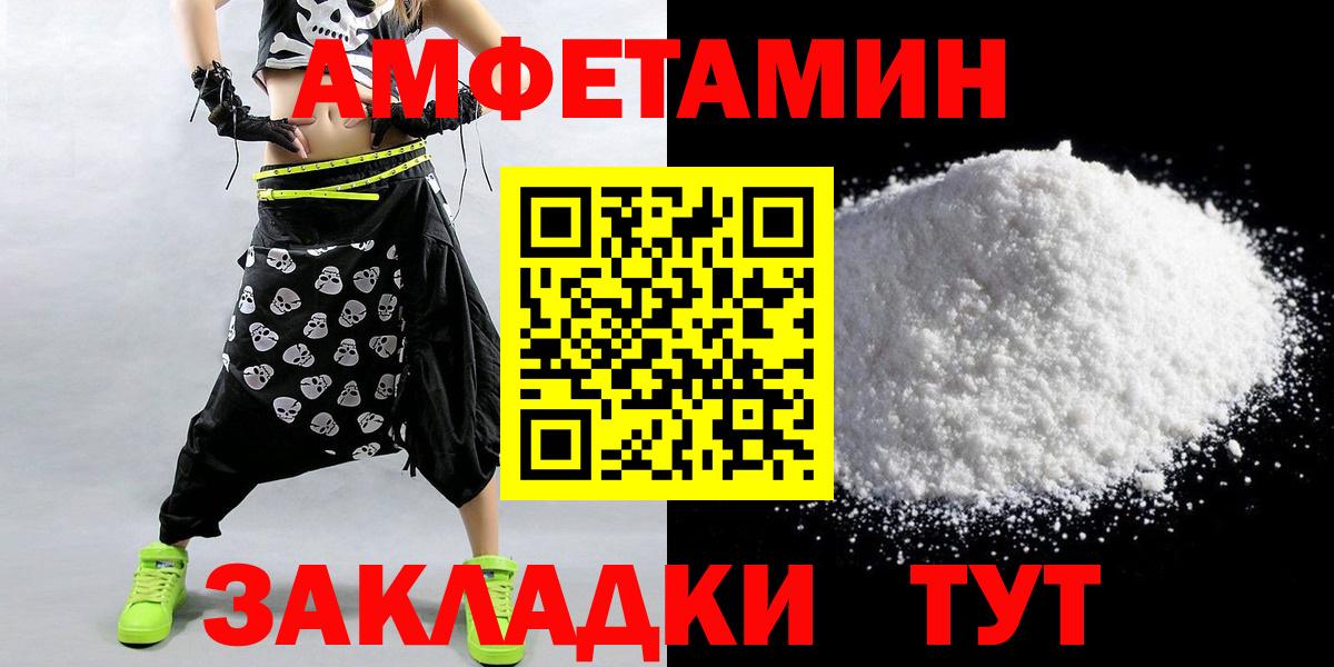 Архангельск  Метамфетамин винт  Вход с VPN  Метамфетамин винт 