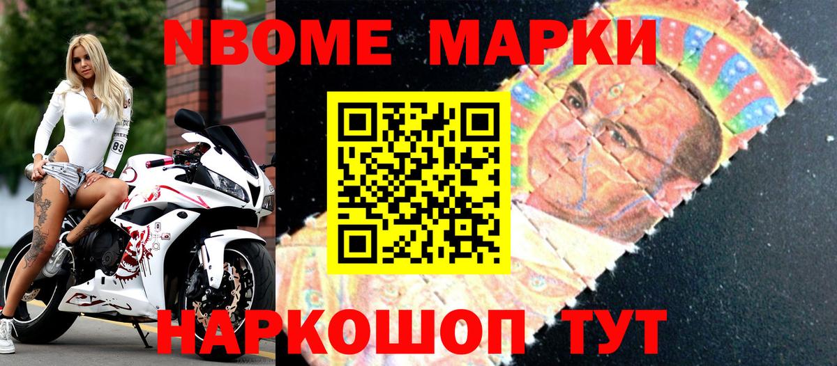 Марки NBOMe  Вход с VPN  Архангельск  Наркотические марки 1,5мг 