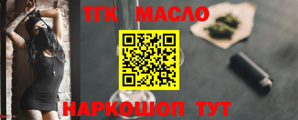 ТГК вейп с тгк Архангельск