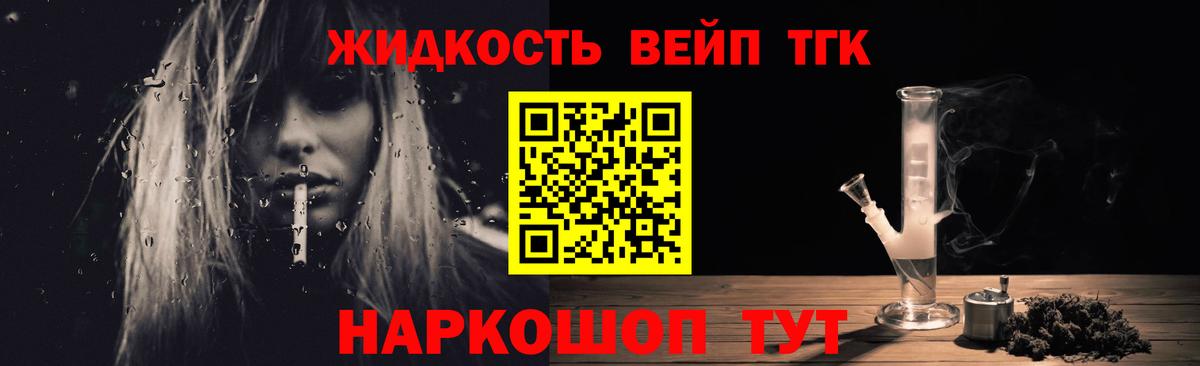 Архангельск  Дистиллят ТГК гашишное масло  Дистиллят ТГК гашишное масло  Вход с VPN 